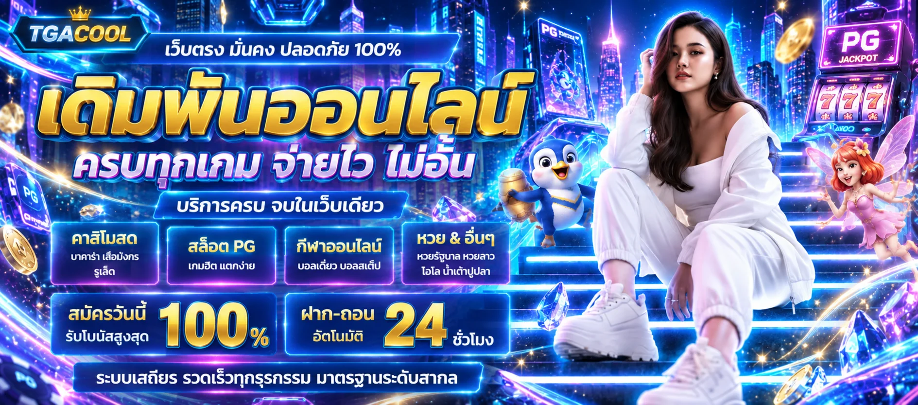 tgacool banner