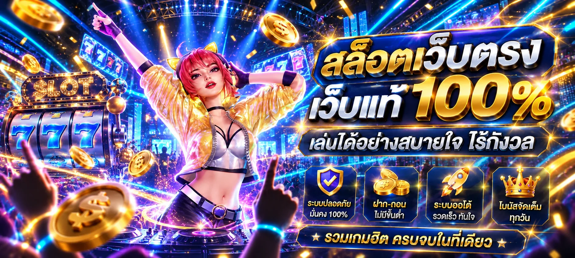 ภาพสล็อตออนไลน์ TGACOOL พร้อมตัวละครและสล็อตแมชชีน
